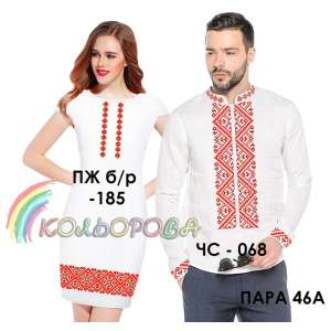 Pair 46A (CS-068 + WJ B/R-185)