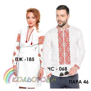 Пара 46 (ЧС-068 + ПЖ-185)
