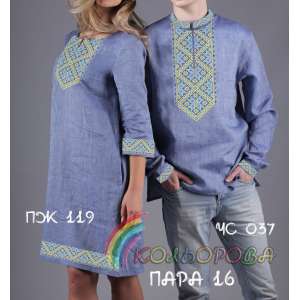 Пара 16 (ЧС-037 + ПЖ-119)
