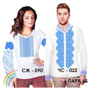 Пара 06Б