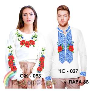 Пара 08Б