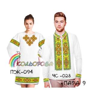 Пара 09 (ЧС-028 + ПЖ-094)