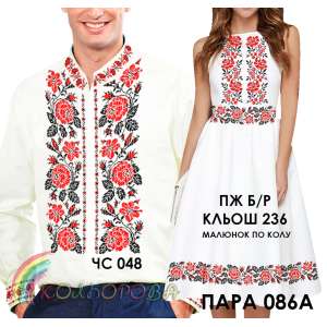 Пара 086А (ЧС-048 + ПЖ Б/Р-236 (кльош))