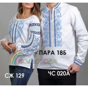 Пара 18Б