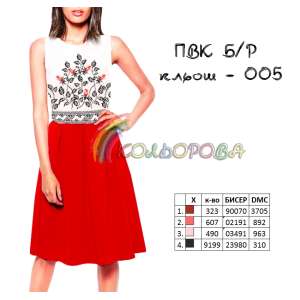 Combined Cut Dress Without Sleeves PVC B/R-005 (Flare)