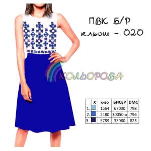 Combined Cut Dress Without Sleeves PVC B/R-020 (Flare)