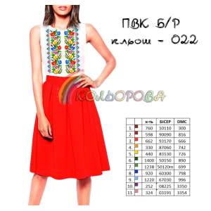 Combined Cut Dress without Sleeves PVC B/R-022 (Flare)