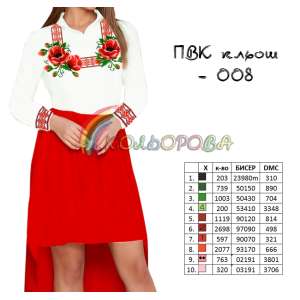 Combined Cut Dress with Sleeves PVK-008 (Flare)