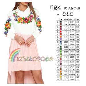 Combined Cut Dress with Sleeves PVK-010 (Flared)