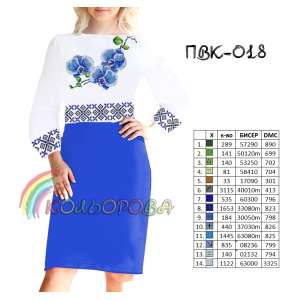 Combined Cut Dress with Sleeves PVK-018