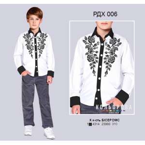 Combined Shirt for Boy (5-10 years) RDH-006