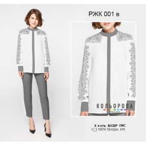 Women's Combined Shirt RZK-001V