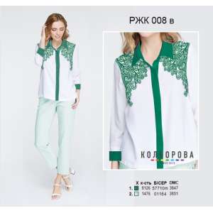 Women's Combined Shirt RZK-008V