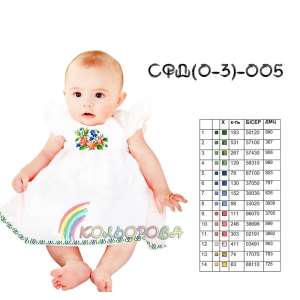 Сарафан детский СФД-005 (0-3 л.)