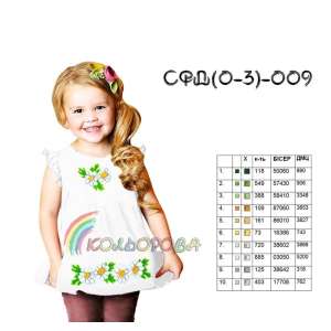 Сарафан детский СФД-009 (0-3 л.)