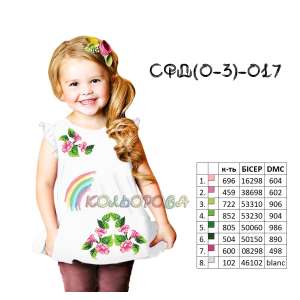 Children's Sundress SFD-017 (0-3 y.)