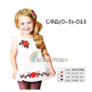 Children's sundress SFD-018 (0-3 years)