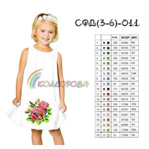 Сарафан детский СФД-011 (3-6 л.)