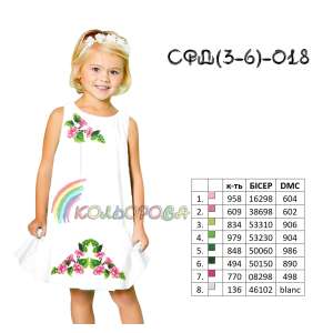 Сарафан детский СФД-018 (3-6 л.)