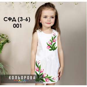 Сарафан детский СФД-001 (3-6 л.)