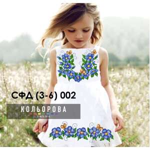 Сарафан детский СФД-002 (3-6 л.)