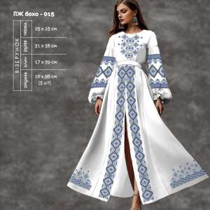 Women's Dress with Sleeves PJ Boho-015 (Long)