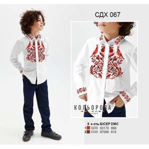 Children's Shirt (Boys 5-10 Years) SDH-067