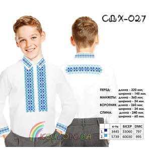 Сорочка детская (мальчики 5-10 лет) СДХ-027