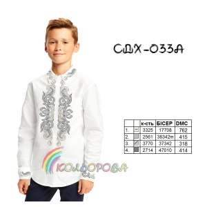 Сорочка детская (мальчики 5-10 лет) СДХ-033А