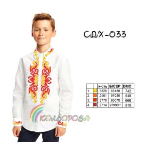 Сорочка детская (мальчики 5-10 лет) СДХ-033