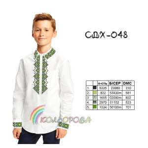 Сорочка детская (мальчики 5-10 лет) СДХ-048