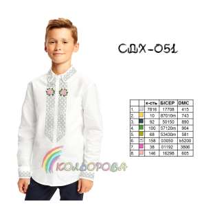 Сорочка детская (мальчики 5-10 лет) СДХ-051