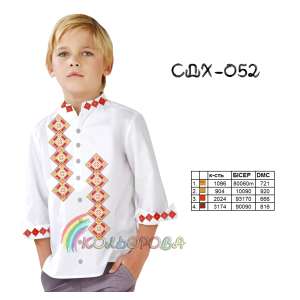 Сорочка детская (мальчики 5-10 лет) СДХ-052