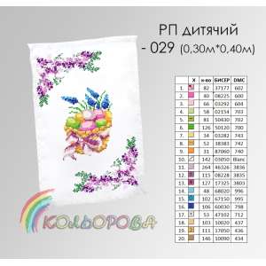 Easter Towel RP-029