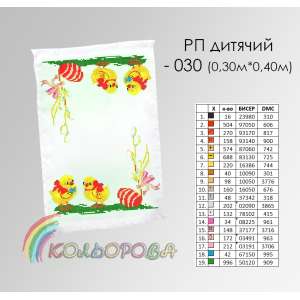 Easter Towel RP-030