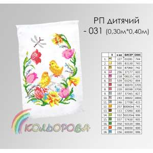 Easter Towel RP-031