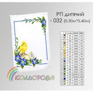 Easter Towel RP-032