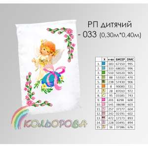 Easter Towel RP-033