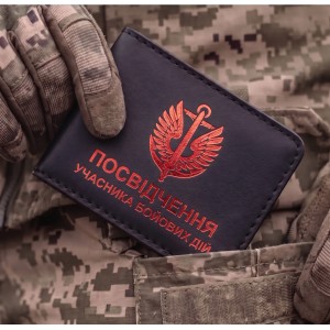 Обложка для удостоверения УБД Морская пехота (черная, красное тиснение)