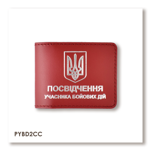 Обкладинка для посвідчення УБД з гербом (червона, срібне тиснення)