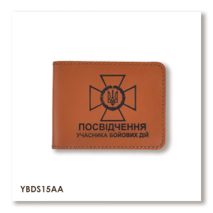 Обкладинка для посвідчення УБД з емблемою ДПСУ