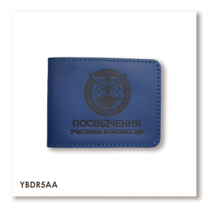 UBD ID Cover - Military Intelligence