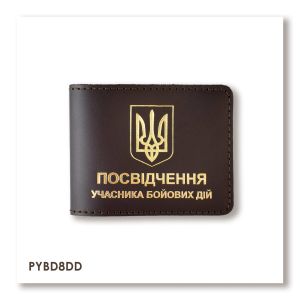 UBD ID cover with coat of arms