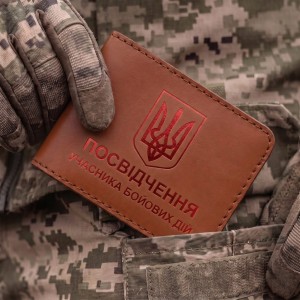 Обложка для удостоверения УБД с гербом (терракотовая, красное тиснение)