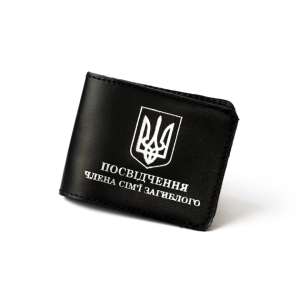 Обложка для удостоверения члена семьи погибшего (чёрная, серебряное тиснение)