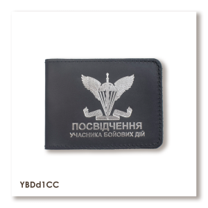 Cover for UBD Certificate (Air Assault Forces)
