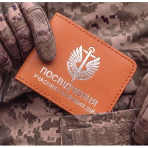 Обложка для удостоверения УБД Морская пехота (терракотовая, серебряное тиснение)
