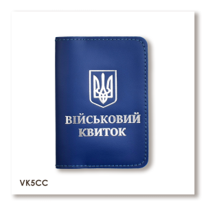 Military ID Cover with Coat of Arms