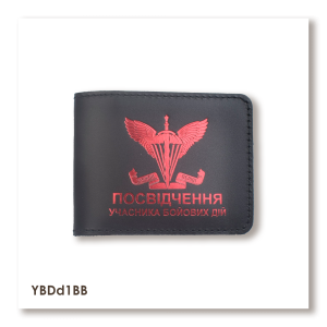 Cover for UBD Certificate (Air Assault Forces)