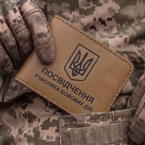 Обложка для удостоверения УБД с гербом (хаки, черное тиснение)